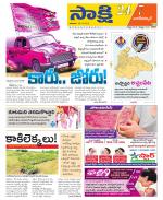 Nagarkurnool District