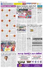 Erode-Coimbatore Supplement