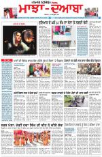 Punjabi Tribune (Majha/Doaba)