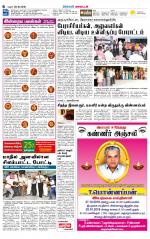 Virudhunagar-Madurai Supplement