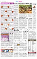 Pollachi-Coimbatore Supplement