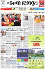 Punjabi Tribune (Delhi Edition)