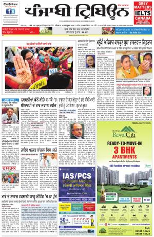 PT_28_October_2018_Delhi