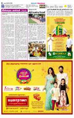 Sivagangai- Madurai Supplement