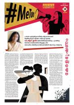 Keralabhooshanam Weekend Supplement