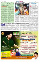 Tiruvannamalai-Vellore Supplement