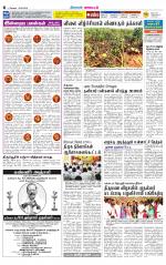 Tirupur-Coimbatore Supplement