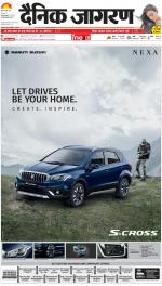 Gorakhpur Hindi ePaper, Gorakhpur Hindi Newspaper - InextLive