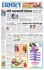 सातारा आवृत्ती