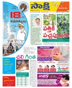 Komaram Bheem District