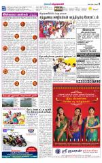 Krishnagiri-Salem Supplement