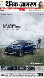 Kanpur Hindi ePaper, Kanpur Hindi Newspaper - InextLive