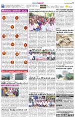 Dharmapuri-Salem Supplement