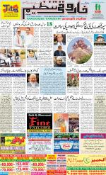 farooqui Tanzeem- Patna