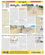 Prakasam Constituencies