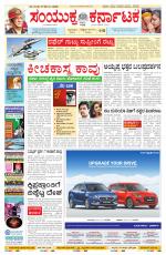 Namma Bengaluru, ಬೆಂಗಳೂರು