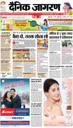 Patna Hindi ePaper, Patna Hindi Newspaper - InextLive