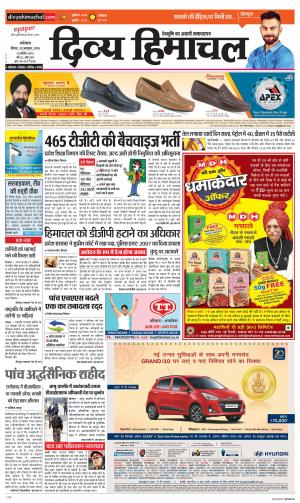 Divya Himachal Dharamshala