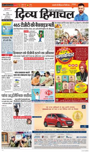 Divya Himachal Chandigarh