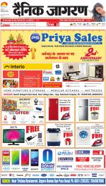 Ranchi Hindi ePaper, Ranchi Hindi Newspaper - InextLive