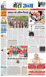 Divya Himachal Dharamsala +Mera Una +Aastha