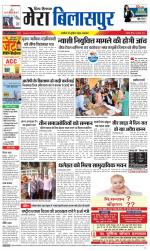 Divya Himachal Dharamsala+Mera Bilaspur +Aastha