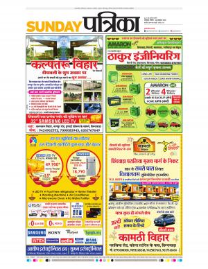 Balaghat Seoni Patrika