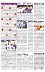Coimbatore Supplement