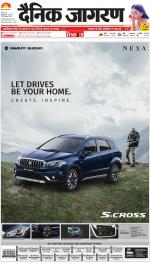 Varanasi Hindi ePaper, Varanasi Hindi Newspaper - InextLive