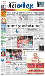 Divya Himachal Dharamsala+Mera Hamirpur +Aastha