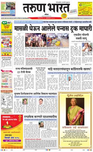 tarunbharat goa daily