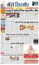 Divya Himachal Shimla+Mera Sirmour +Aastha 