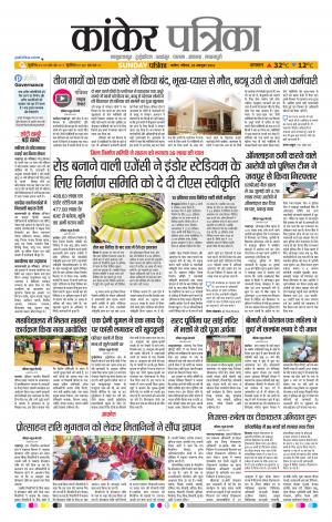 Kankar Patrika