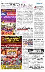 Vellore Supplement