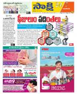 Guntur Amaravathi District