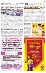 Thiruvarur-Trichy Supplement