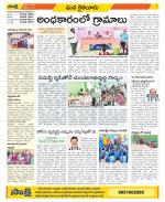 Krishna Constituencies