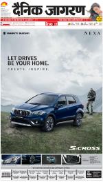 Prayagraj Hindi ePaper, Allahabad Hindi Newspaper - InextLive