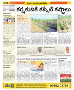 Guntur Amaravathi Constituencies