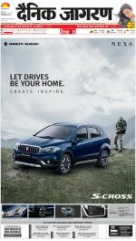 Dehradun Hindi ePaper, Dehradun Hindi Newspaper - InextLive