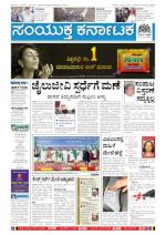 Nov 20, 2013 Bangalore