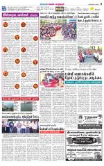 Managaram-Salem Supplement