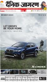 Lucknow Hindi ePaper, Lucknow Hindi Newspaper - InextLive