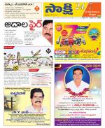 SPSR Nellore District