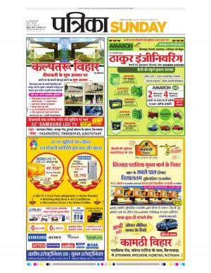 Chhindwara Patrika