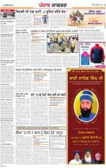 Ludhiana Dehat : Punjabi jagran News : 20th November 2013
