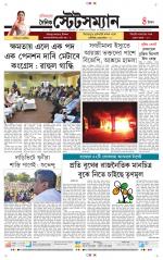Dainik-Statesman