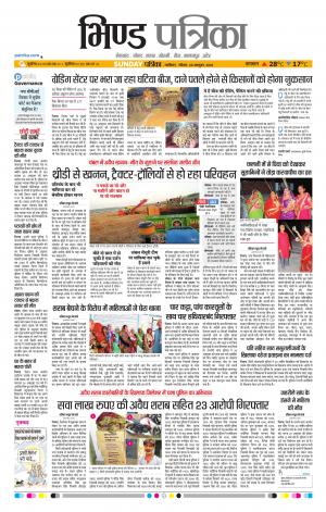 Bhind Patrika
