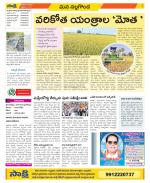 Nalgonda Constituencies