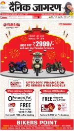 Jamshedpur Hindi ePaper, Jamshedpur Hindi Newspaper - InextLive